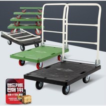 국산 이동카트 운반카 대차 택1 물류 핸디캐리어 이동식수레 무빙카트 끌차 캐리카, 1개, 사각대차소