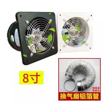 환기시스템 실내 환풍기 화장실 주방 욕실 시설 업소용 공장 110v, 흰색 8인치 배기 팬 + 1미터 파이프 + 1 버클