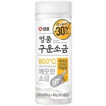 샘표 명품구운소금 260g, 2개