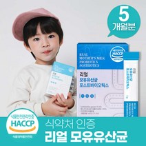 bnr17 모유유산균 체지방감소 다이어트 LGG 비엔알 비에날씬프로 락토바실러스포스트바이오틱스 [2종택일], 리얼모유유산균 5개월분(150포)