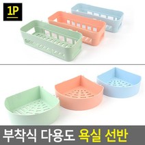 거울장 욕실용 욕실수건장 diy인테리어 물빠짐 수납함 3개 욕실거울 욕실장 욕실가구, 일자형 - 분홍
