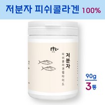 저분자 피쉬콜라겐 펩타이드 어린콜라겐 먹는 콜라겐 수용성 어류콜라겐 다이펩타이드 명태 생선, 3개, 90g