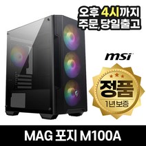 MSI MAG 포지 M100A 미들타워 케이스