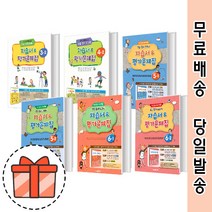 대교 초등 영어 자습+평가 3학년 4학년 5학년 6학년 1 2 학기 (영어학습) [최신간/빠른출발!], 대교 초등영어 자습+평가 5-2