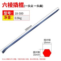 빠루 티타늄 풀러 손빠루 몰딩 지렛대 대형 강철 봉, 육각 지렛대 18-500