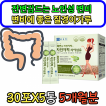 케이알홀딩스 노인성변비 효능 변비에좋은질경이가루 300g 잔변감 변비차 차전자피 식이섬유 유기농, 상세페이지 참조