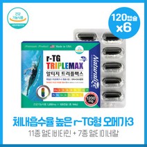 식약처인정 독일산알티지오메가3 트리플맥스120캡슐X6개 r-TG오메가3 멀티비타민 멀티미네랄 프로바이오틱스 미국직수입완제품, 본문참고, 본문참고
