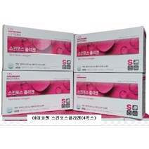 아미코젠 스킨포스콜라겐 저분자GT콜라겐 피부미용 관절연골 4박스56팩(1박스 80ml x 14팩) 최신입고정품100%