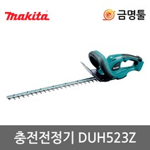 마끼다 DUH523Z 충전전정기 18V 본체 BUH523Z후속 절단능력26mm 충전헤지트리머