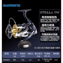 스텔라 SHIMANO STELLA SW 스피닝 낚시 릴 X-ship 바닷물 4000 5000 6000 8000 10000 14000 18000 20000/30000, 20000PG Thanks