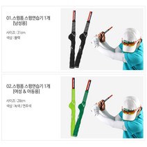 골프 초보 스윙 그립교정 휴대 연습기 아이언 릴리즈, 02.여성&주니어용(녹색)