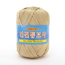 쎄비SEVY 뜨개실 1볼 90g 폴리실100% 인견튜브사, 617.베이지골드