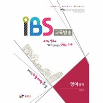 IBS교육방송 영어영역 2015수능대박특강, 상품명