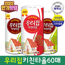 국산최고급 잘풀리는 우리집 브랜드키친타올 국내최저가, 프리미엄 우리집고급키친타올ACE 60(그린or레드 랜덤