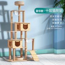 선반형 캣츠 드림 캣워커 계단 일체형 점프대 캡슐 침대 원목 스크래쳐 미니, 스타냥 팬텀 디럭스(10층+더블 스페이스클래스+더블캣하