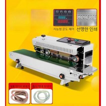 밀봉 진공팩 가정용 급속 진공포장기, PE-1120 베이킹 페인트  특수 밀봉 PE 백, 직사각형, 100x100mm