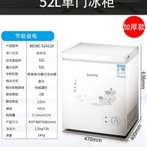 40L 50L 소형 김치냉장고 냉동고 소형 급속냉장고 미니 뚜껑형 서랍 술장고 1이용 경량 소형 중형 대형, 52A128 업그레이드, 단일사이즈