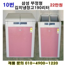 삼성 뚜껑형 김치냉장고 190L