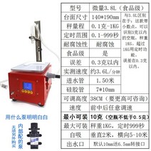 액체 소분기 충진기 소스 자동 액상 계량기 주입기 정량 화장품, 04.3.8L 마이크로 충진기(1kg )