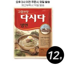 백설 냉면다시다300g, 12세트