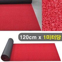 상가 매장 업소용 로비 레드카페트 롤카페트 1m당 깔개 신발닦기, 1개, 그레이