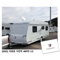 [2022]타버트 다빈치 490TD 2.3(TABBERT DAVINCI) 카라반 캠핑 트레일러