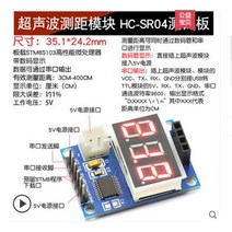 HC-SR04 세계 초음파 감지기 범위 모듈 US-100 US-015 HC 거리 센서, 05 1PCS