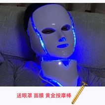 피부관리 마스크 LED마스크 피부케어 피부개선 적외선, 넥커버가있는7색버전