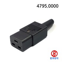 SCHURTER IEC커넥터 Power Entry 4795.0000(암) C19 Plug 70도케이블8mm사용 HJ-01819