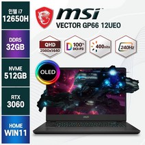 [백팩 증정] MSI Vector GP66 12UEO 12세대 i7-12650H RTX3060 QHD OLED 15인치 윈도우11, Vector 12UEO-i7, WIN11 Home, 32GB, 512GB, 코어i7, 블랙
