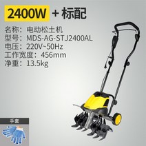 농사 농업용 가정용 소형 경운기 괭이 소형 관리기, 2400W 전기 노면 파쇄기