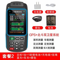 gps면적측정기 뮤추얼미터 고정밀 휴대용 GPS 토지 면적 무보행차재량 경작계기, JSD-B 차량용