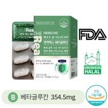 청소년 학생 면역력 영양제 베타글루칸 30캡슐 칼슘 글루콘산 아연 비타민D3 직장인 50대 60대 남자 여자