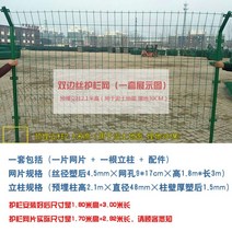 펜스망 엘토로 울타리 울타리망 철망 휀스망 방지 우리정공 메쉬휀스 경계 철망휀스 안전망, 높이1.8양면4.5mm+내장컬럼두께1.5mm