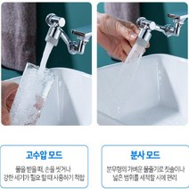 머레이 1080도 회전 수도꼭지 워터탭 고수압+분사모드 WT 1080-1, 단품