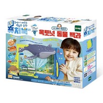 유아 아이 옥토넛 구연 동화 디지털 북 바다 탐험 책읽어주는 영어