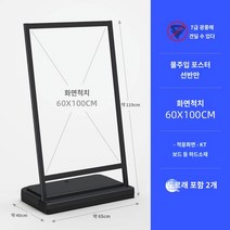 이동식 카페입간판 배너 양면 현수막 거치대 철제 스탠드 간판, 119CM (보드포함X)