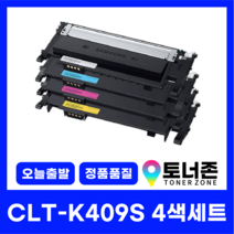 삼성 재생 토너 CLT-K409S 4색 세트 CLX-3175FNK CLP-315K CLP-3170K 검정+파랑+빨강+노랑 최신칩 장착, CLT-K409S 4색 세트[검정+파랑+빨강+노랑]