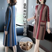 여성 패션 니트 원피스 겨울 원피스 롱 원피스