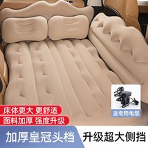 차량용 간이 침대 에어매트 매트리스 자동차 차박, 베이지