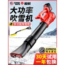 강력 무선 송풍기 블로워 브로워 낙엽 제설기 충전 대포 블로어 엔진 에어 청소기 세차 풍로, 1. 스마트형 배터리 1개