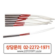 봉히터 카트리지 히터 19파이 (220v 380v), 150mm (670W)