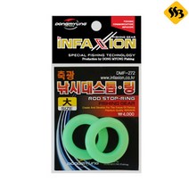 동명 인팩션 DMF-272 축광 낚시대스톱 링, 대