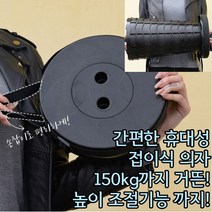 자바라 의자 접는의자 캠핑용 낚시용 의자