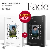 (버전선택) 빅톤 한승우 2집 앨범 Fade 다시 만나, IN （white）, 앨범만