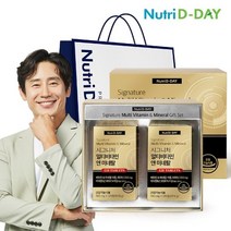 뉴트리디데이 시그니처 멀티비타민 앤 미네랄 2개입 선물세트
