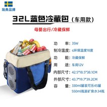 미고 20L 냉장고 미니미니 소형숙소 가정용 소형냉난방보온장고, C