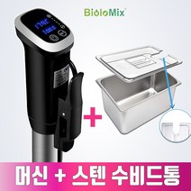 바이오로믹스 SV-8008 수비드머신 2.55세대 세트 수조통 거치대 진공실러 추가구매가능, 2.55세대+스텐수비드통-17L