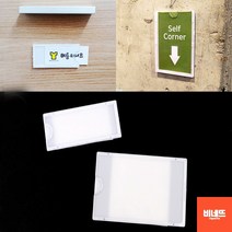 명함판 붙이는이름표 플라스틱명패 쇼케이스네임택 아크릴게시판 락카이름표 테이블네임텍, 29x75