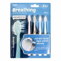 오죤로얄 올커니 쉼쉬는 칫솔 4개입-H, 5개